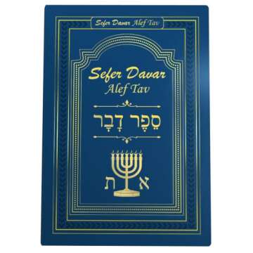 Sefer Davar Alef Tav: Unlock Hebrew Wisdom and Spirituality
