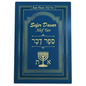 Sefer Davar Alef Tav: Unlock Hebrew Wisdom and Spirituality