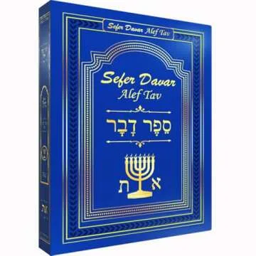 Sefer Davar Alef Tav: Unlock Hebrew Wisdom and Spirituality
