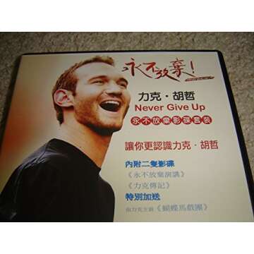 Never Give Up / Exhibits a unique story of Nick Vujicic / Includes 2 DVDs Never Give Up, Nick Biogra...