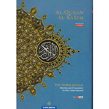 Al-Quran Al-Kareem Maqdis: A Comprehensive Word-By-Word Translation & Tajweed Guide in Arabic and En...