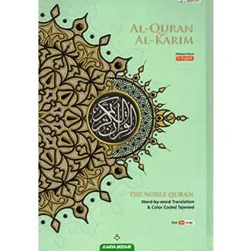 Al-Quran Al-Kareem with Word-by-Word Translation & Tajweed