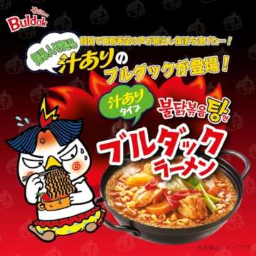 Samyang Buldak Stew Korean Spicy Hot Chicken Stir-Fried Noodles 4.94oz (Pack of 5)