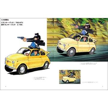 大塚康生画集 「ルパン三世」と車と機関車と