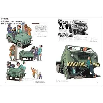 大塚康生画集: ルパン三世の魅力的なアート集