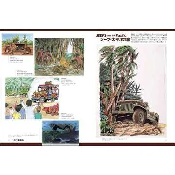 大塚康生画集: ルパン三世の魅力的なアート集