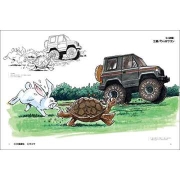 大塚康生画集: ルパン三世の魅力的なアート集