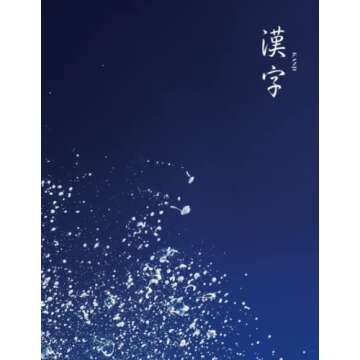 漢字 Kanji Practice Notebook: Navy Blue Cover Japanese Writing Practice Book - 162 Squares Ruled P...