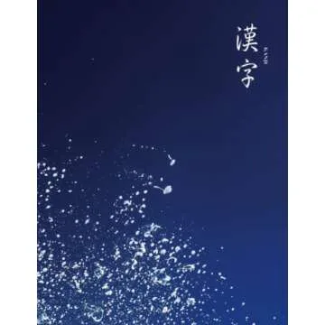 漢字 Kanji Practice Notebook: Navy Blue Cover Japanese Writing Practice Book - 162 Squares Ruled P...