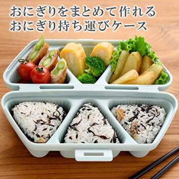 Ernest A-77370 Rice Ball Case - Easy Onigiri Kit, Bento Box & More!