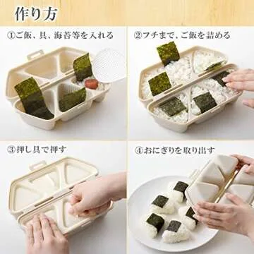 Easy Onigiri Kit - Ernest A-77370 Rice Ball Case