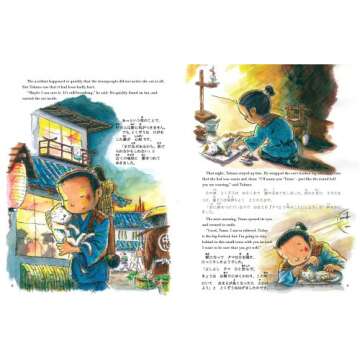 The Tale of the Lucky Cat (English and Japanese Edition)