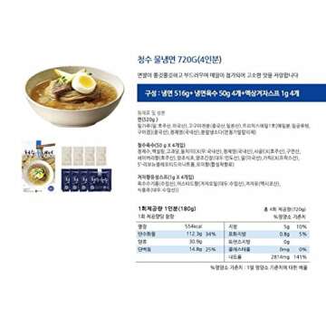 Choung Soo Mul Naengmyeon, Korean Cold Noodle with Soup Base 720g (1 Pack)