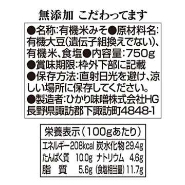 The Hikari Miso additive-free stuck have 750g