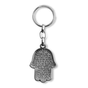 My Daily Styles Jewish Chai Living Good Luck Hamsa Hand Small Traveler's Prayer Key Chain Made in Is...