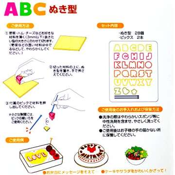 CuteZCute Bento Ham Cheese Carrot Cutter, Letters, 28-Piece