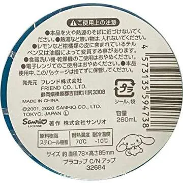 Sanrio Cinnamoroll Plastic Cups 7.8 × 8.5 × 7.8 cm 260ml Dinnerware Drinkware Saucers Kitchen (Blue)
