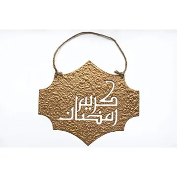 Days of Eid Ramadan Door Decor