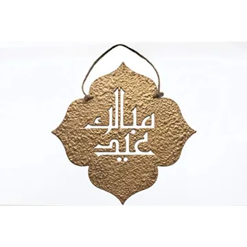 Days of Eid Ramadan Door Decor