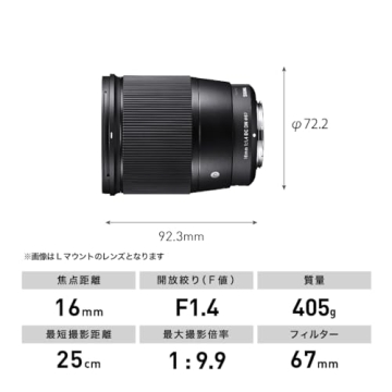 Shop Sigma 16mm f/1.4 Lens - Exceptional Quality for Canon