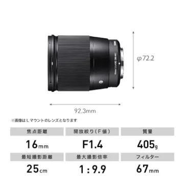 Shop Sigma 16mm f/1.4 Lens - Exceptional Quality for Canon