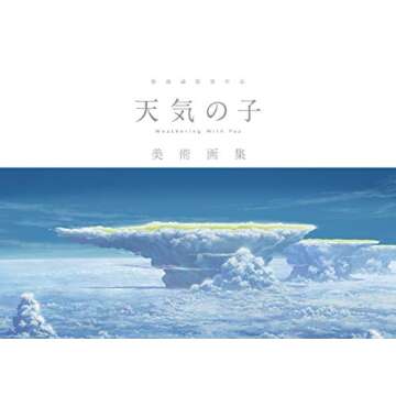 Artbook by Makoto Shinkai: Les Enfants du Temps