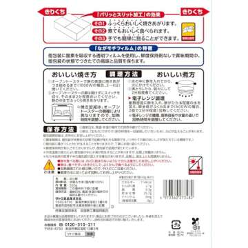 SATOU no KIRIMOCHI (Rice Cake) 550g (JAPAN IMPORT) by Sato