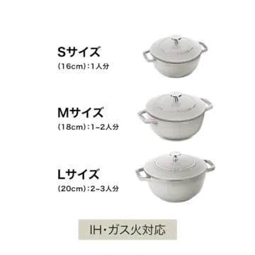 Authentic Japanese Staub Wa-NABE - Enameled Induction Pot