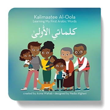 Kalimaatee Al-Oola First Arabic Words Book for Kids