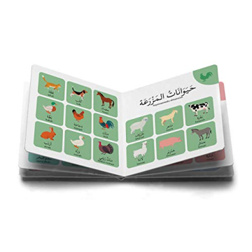 Kalimaatee Al-Oola First Arabic Words Book for Kids