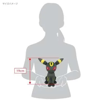 Sanei Umbreon Plush - Perfect Pokemon Collectible Toy