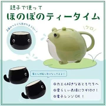 Sunart SAN3293 Cute Tableware Teapot & Tea Cup Set, Frog Parent and Child, 20.3 fl oz (600 ml), 4.9 ...
