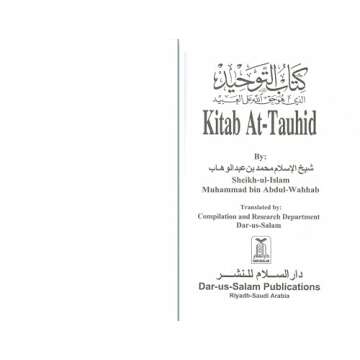 Kitab At-Tauhid - The Book of Monotheism