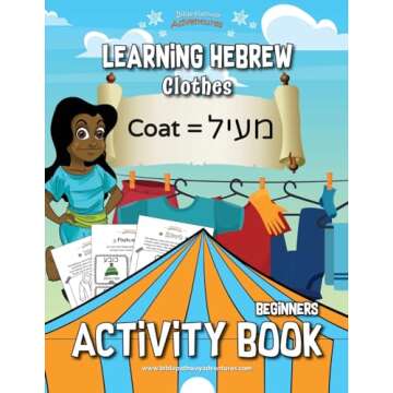 Learning Hebrew: Clothes Activity Book (6)