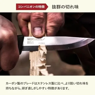 Mora Companion Knife High Carbon Steel Fixed-Blade 4.1 Inch