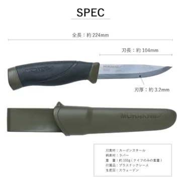 Mora Companion Knife High Carbon Steel Fixed-Blade 4.1 Inch