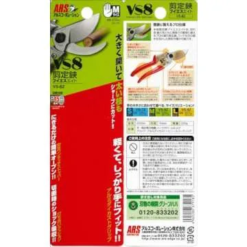 ARS HP-VS8Z Heavy Duty Pruner for Precision Cutting