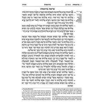 Tanach: The Stone, Student Size Black – Hebrew & English Edition