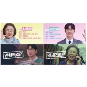 I Can Speak OST 2017 Korean Movie Film Na Moonhe, Lee Jehoon O.S.T