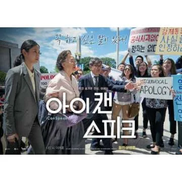 I Can Speak OST 2017 Music Gift for Fans and Collectors