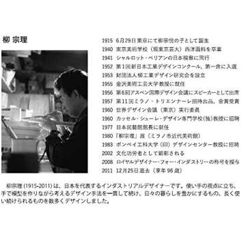 Sori Yanagi Stainless Steel Kettle, 0.6 gal (2.5 L), Induction Compatible, Mirror