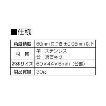 Shinwa Sokutei Mini Scoya - Precision Measuring Tool