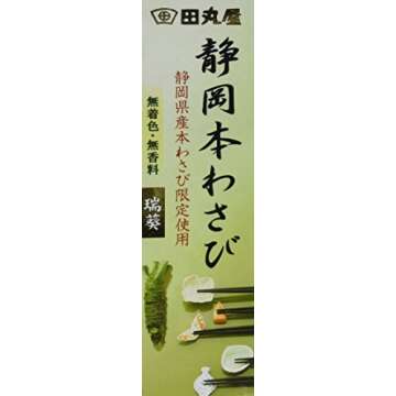 Authentic Japanese Shizuoka Wasabi paste 42g. Imported from Japan by Tamaruya