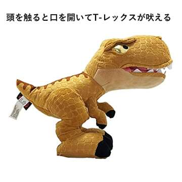 Mattel Jurassic World Fan-Favorite Character, Plush Dinosaur Toy with Chomp Action & Roar Sound, Sof...
