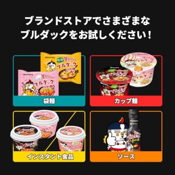 Samyang Spicy Chicken Roasted Noodles - 5 Pack