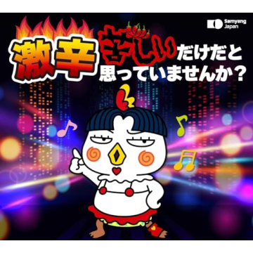 Samyang Spicy Chicken Roasted Noodles - 5 Pack