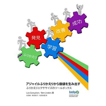 AJAIRUFURIKAERIKARAKACHIOUMIDASU: FURIKAERIEKUSASAIZUNOTURUBOKKUSU (Japanese Edition)