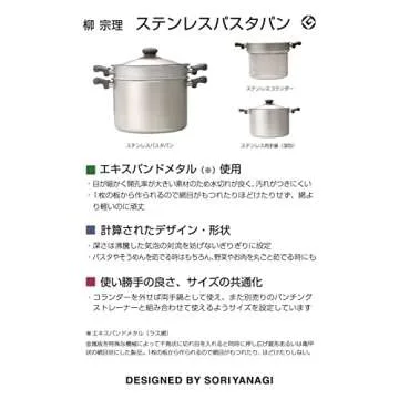 Sori Yanagi Pasta Pan 22cm Premium Cooking Essentials