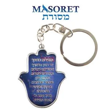 Stylish Hamsa Key Holder with Hebrew Blessing 5cm