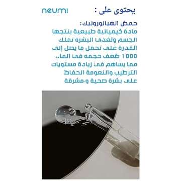 Neumi Skin 3.4 FL OZ Facial Spray (Nano-Formulated) with Glutathione, Collagen, and Hyaluronic Acid, Face Care & Firm, Pore Minimizer Face Spray, Reduce Fine Lines and Wrinkles, (1 Pack)